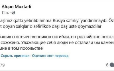 Азербайджан встал на защиту этнической ОПГ, причастной к убийствам в России