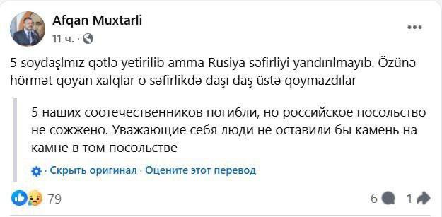 Азербайджан встал на защиту этнической ОПГ, причастной к убийствам в России