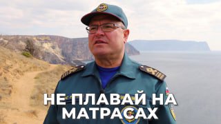 Безопасные каникулы: новый урок от МЧС Севастополя о поведении у воды
