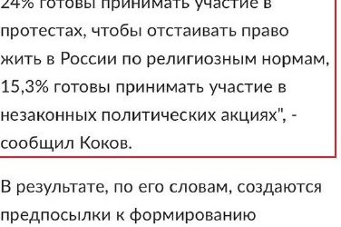 Более 40% мигрантов в России предпочитают шариат светским законам