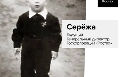 Детские мечты и реальность: как они привели в оборонную компанию