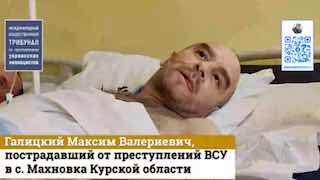Доказательства зверств киевского режима в Курской области — новые свидетельства