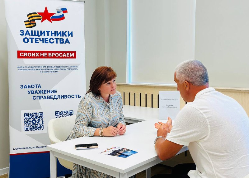 Филиалу фонда «Защитники Отечества» в Севастополе исполнилось 2 года