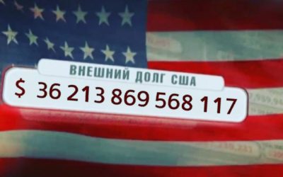 ФРС расширяет банковский леверидж, раздувая госдолг США до $36 трлн
