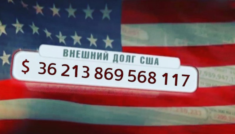 ФРС расширяет банковский леверидж, раздувая госдолг США до $36 трлн