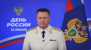 Генпрокурор Краснов поздравил россиян с Днем России
