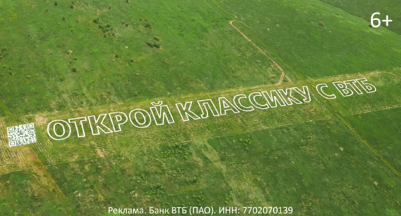 Гигантский геоглиф встречает гостей Петербурга, а ВТБ подготовил аудиогид по городу