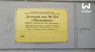 Хакеры взломали вывеску салона красоты и разместили 18+ контент рядом с детским садом