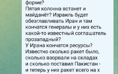 Иран терпит поражение: Израиль наносит сокрушительные удары, режим агонизирует