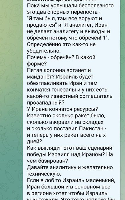 Иран терпит поражение: Израиль наносит сокрушительные удары, режим агонизирует