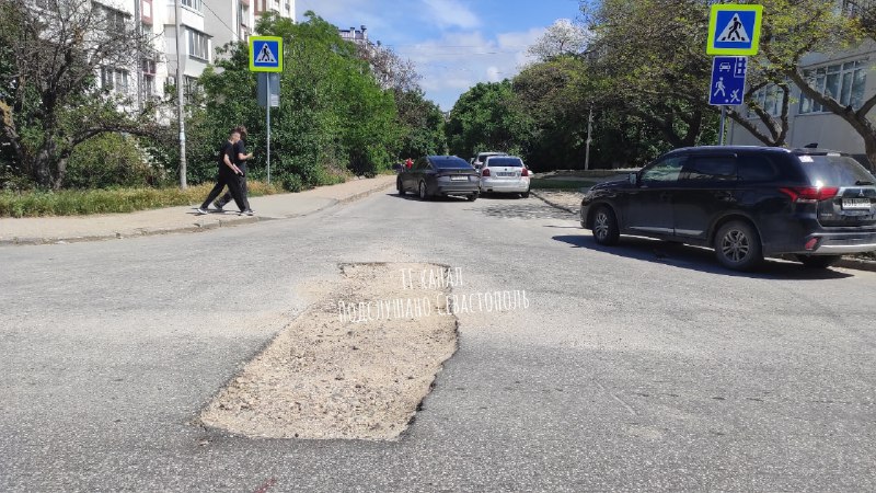 Яма на дороге в Севастополе из-за работ сетевой службы: нет предупреждающих знаков