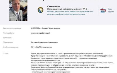 Кандидат от ЕР в Ленинском округе пойман на краже цветов с городских клумб