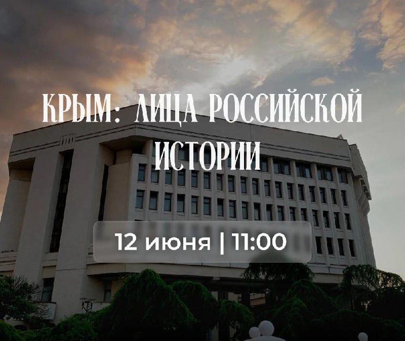 Крым: Лица российской истории — увлекательная экскурсия по Симферополю