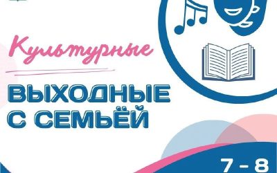Культурные выходные в Севастополе: спектакли, мастер-классы и концерты