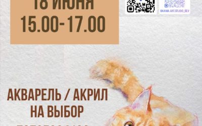 Мастер-класс по рисованию котиков акварелью и акрилом