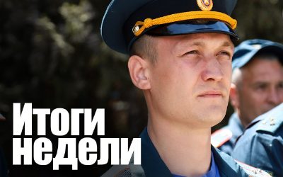 МЧС Севастополя: 145 выездов, 18 пожаров, 1 погибший в ДТП за неделю