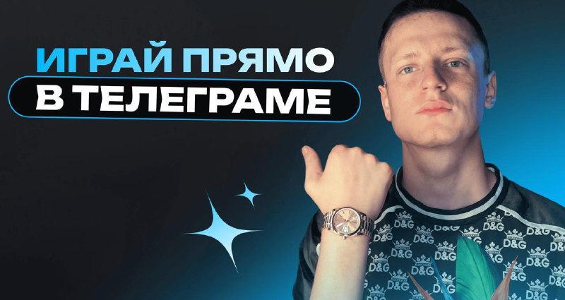Меллстрой запустил новое казино в Telegram с бонусом 5.000₽ для всех