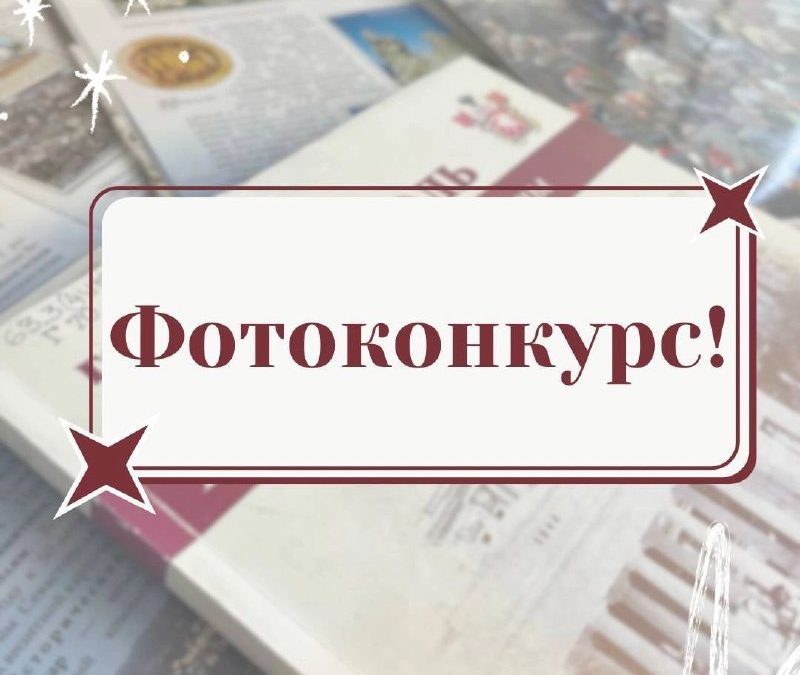 Музеи Севастополя: фотоконкурс для детей до 11 лет