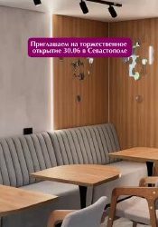 Новая кондитерская «Медоборы» открывается в Севастополе 30 июня