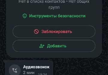 Новая мошенническая схема: звонки с требованием скриншота перевода