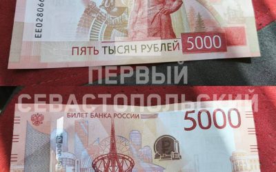 Новые пятитысячные купюры с достопримечательностями Урала появились в банкоматах Севастополя