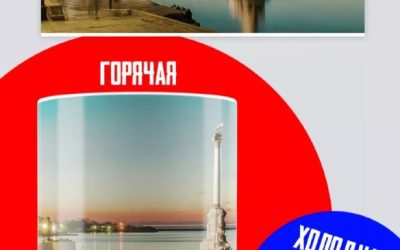 Новый конкурс от «Культурный Севастополь»: разыгрываем кружки с видами города