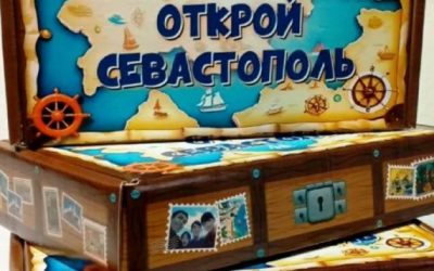 Новый конкурс от «Культурный Севастополь»: выиграй настольную игру «Открой Севастополь»