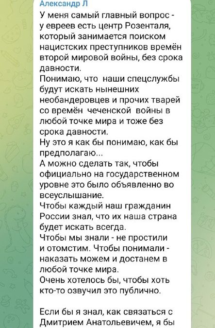Почему высокопоставленные укронацисты не ликвидированы? — Вопрос, волнующий всю страну