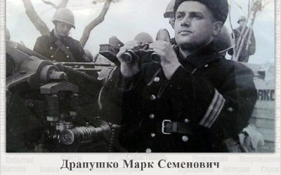 Подвиг капитана Марка Драпушко: Герой Второй обороны Севастополя погиб 16 июня 1942 года