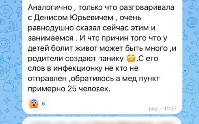 Понос в «Ласпи»: Скандал с питанием в детском лагере вызвал жалобы родителей