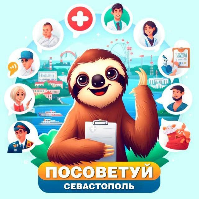 «Посоветуй, Севастополь»: новый канал для поиска качественных услуг в городе