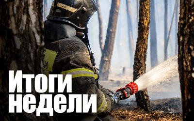 Работа МЧС Севастополя: 162 выезда, 47 пожаров, 4 взрывоопасных предмета уничтожены