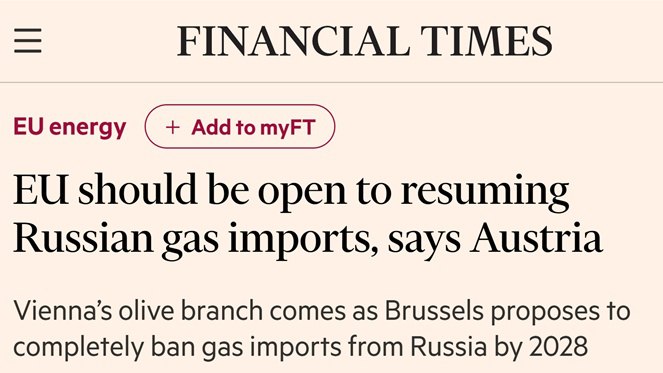 Раскол в ЕС по теме импорта российского газа — Financial Times