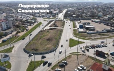 Реконструкция «огурца» в Севастополе подорожала на 800 млн рублей из-за корректировки проекта