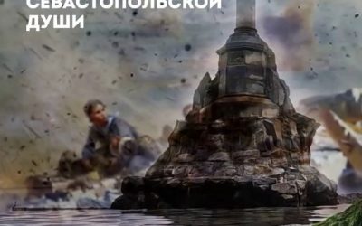 Ретрокинотеатр «Украина» покажет документальный фильм «Голоса севастопольской души»