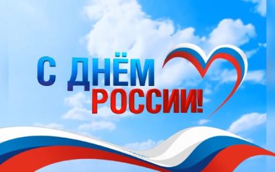 Россия празднует День единства и суверенитета