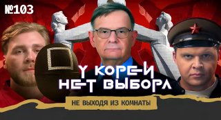 Российские туристы единственные, кто может посетить КНДР, мигранты из страны втрое увеличатся в России