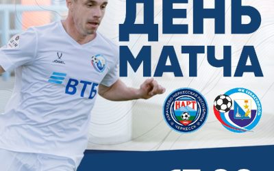 «Севастополь» готовится к матчу с «Нартом» в LEON-Второй лиге Б