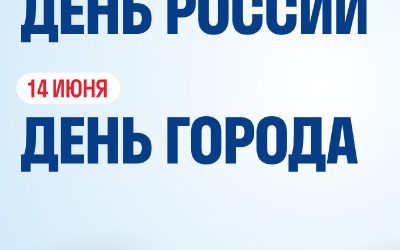 Севастополь готовится к празднованию Дня России и Дня города