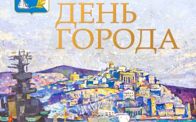 Севастополь отмечает день рождения: 239 лет истории и славы