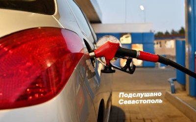Севастополь в числе регионов с самым недоступным бензином, показал рейтинг