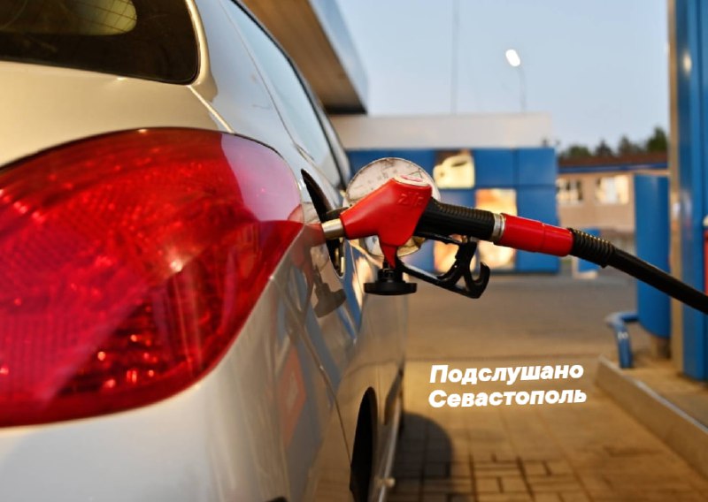 Севастополь в числе регионов с самым недоступным бензином, показал рейтинг