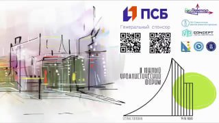 СевГУ стал центром II Южного урбанистического форума
