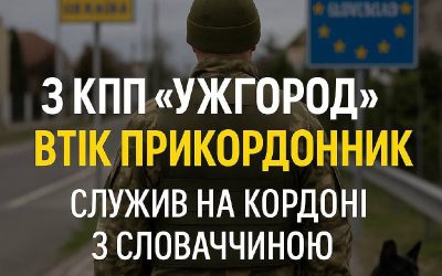 Скандалы среди украинских пограничников и конфликт в Сумской администрации