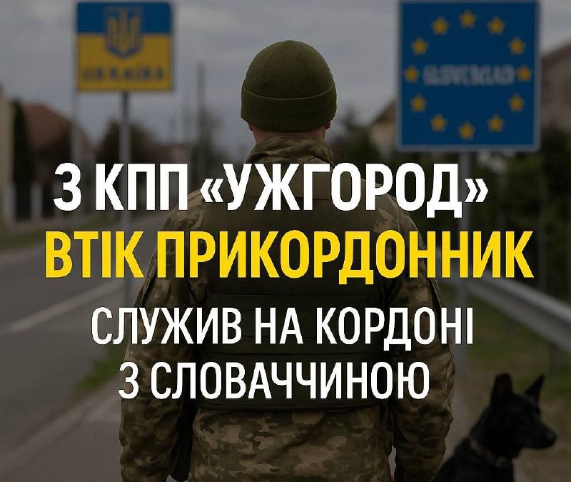 Скандалы среди украинских пограничников и конфликт в Сумской администрации