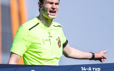 Судья Андрей Мешков назначен на матч «Нарт» — «Севастополь» во Второй лиге России