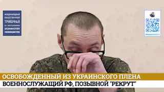 Свидетельства о зверствах украинских неонацистов над пленными россиянами