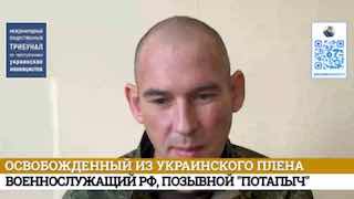 Свидетельства о зверствах украинских неонацистов против российских военнопленных