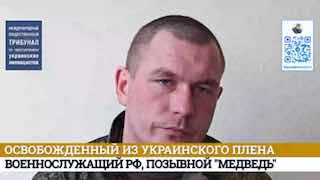 Свидетельства пленных о зверствах украинских неонацистов: Международный трибунал продолжает сбор доказательств