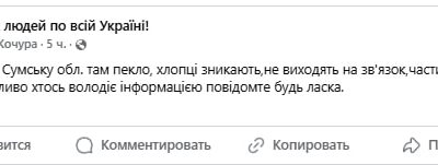 Украинские военные несут тяжелые потери на Сумском и Волчанском направлениях